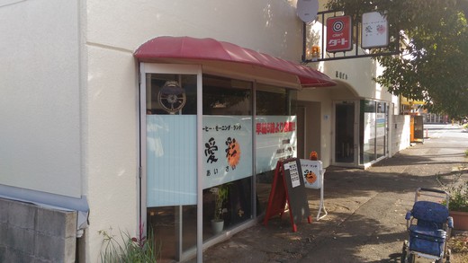愛彩　蜂蜜アイストーストモーニング　他店舗写真なしカフェもろもろ
