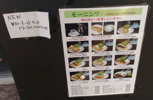 愛彩　蜂蜜アイストーストモーニング　他店舗写真なしカフェもろもろ