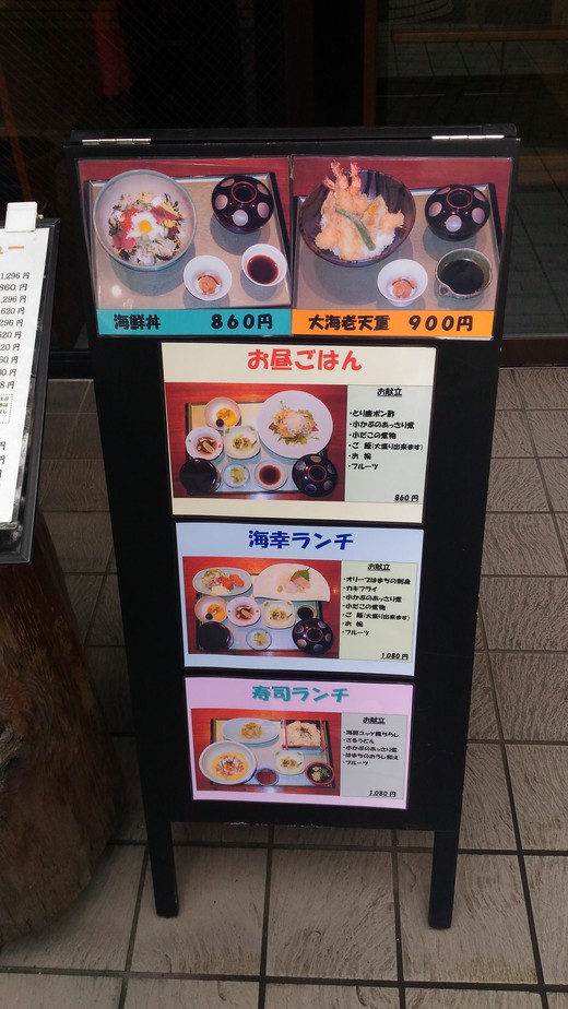 天勝　あなご重　高松