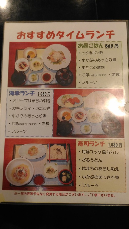 天勝　あなご重　高松