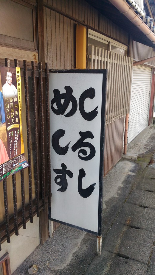 水田食堂　オムライス　多度津
