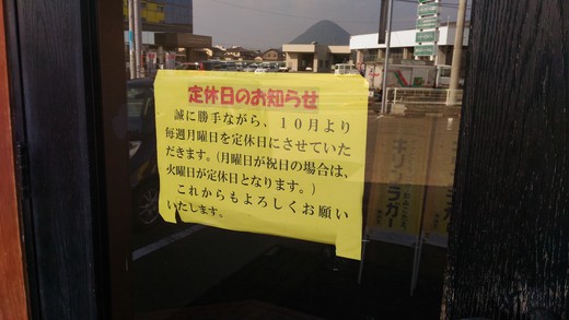 田子作　唐揚げ定食　丸亀