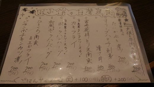 田子作　唐揚げ定食　丸亀
