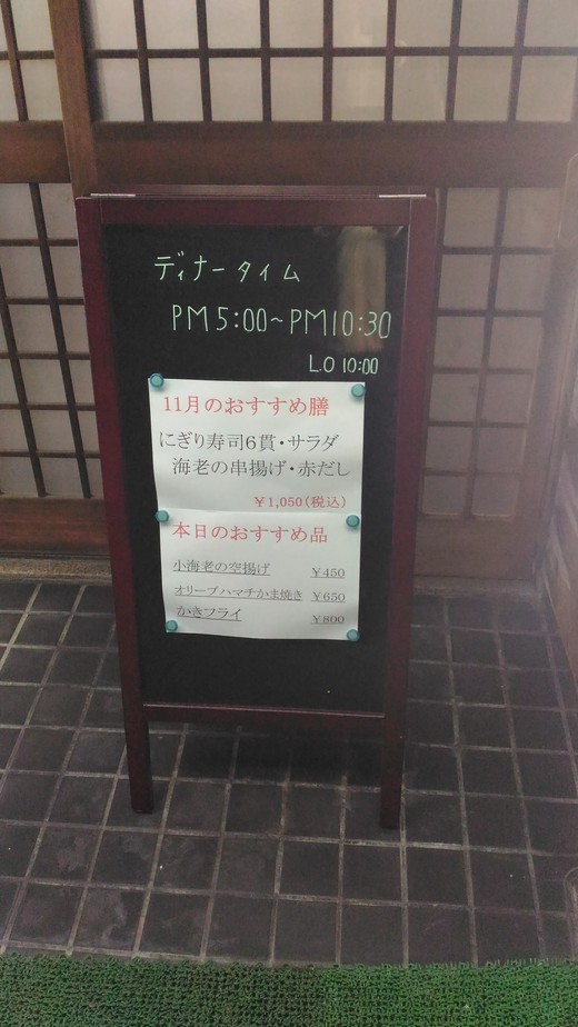 くろだ寿司店　観音寺