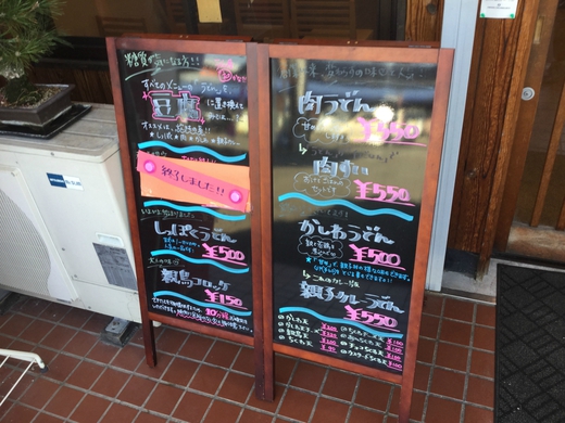 ふる里うどん　生ハムパイン天ぶっかけ　高松