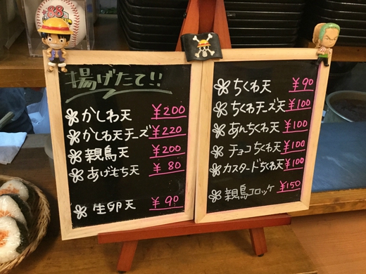 ふる里うどん　生ハムパイン天ぶっかけ　高松