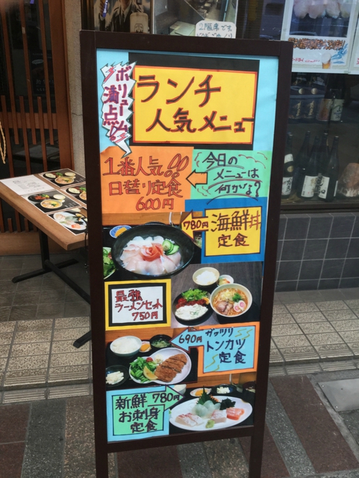 とり家慶一郎　チキン南蛮定食　ライオン通