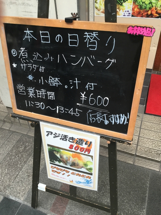 とり家慶一郎　チキン南蛮定食　ライオン通