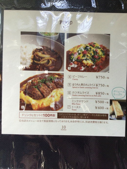 アンデルセン　ホットサンドモーニング　高松市牟礼町