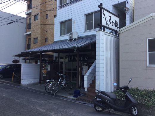 さか枝→山とも→八十八庵