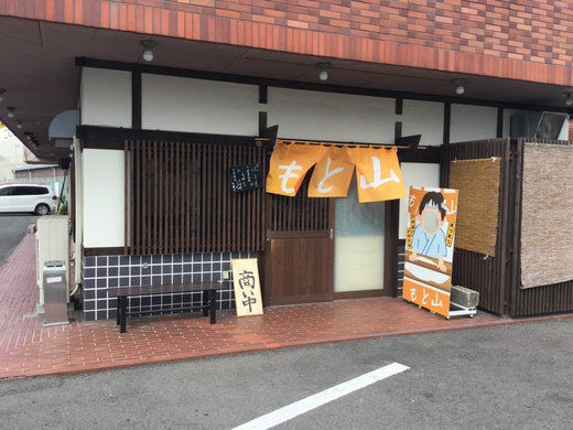 さか枝→山とも→八十八庵