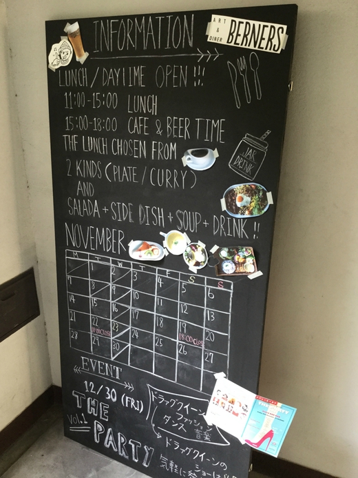 BERNERS　プレートランチ　高松