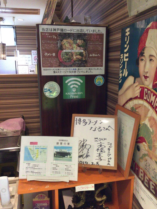 【閉店】なる