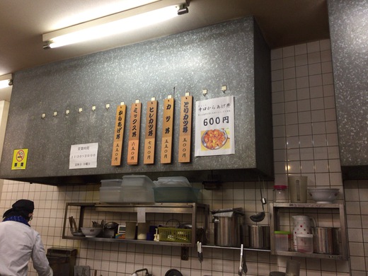 ときわ軒　からあげ丼　高松