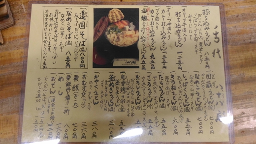 さか枝→山とも→八十八庵