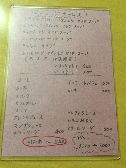 Muu　モーニング　　さぬき市志度