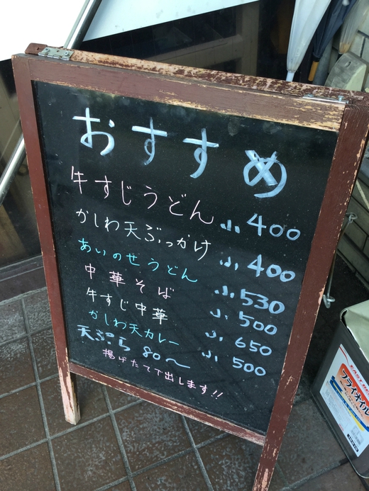 喰うかい　あいのせ　丸亀