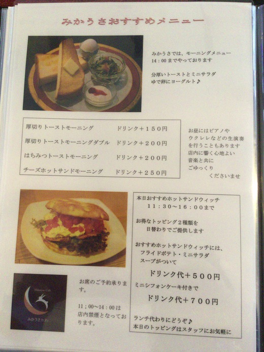 みかうさカフェ　さぬき市志度