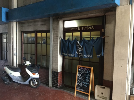 朝のおけいちゃん　高松市瀬戸内町