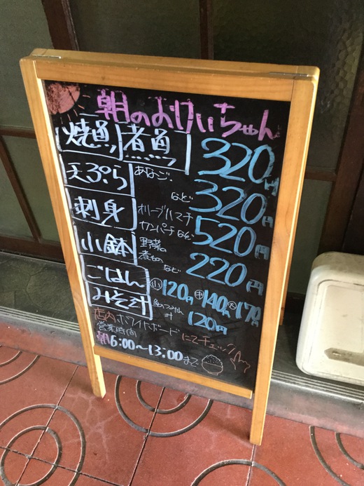 朝のおけいちゃん　高松市瀬戸内町