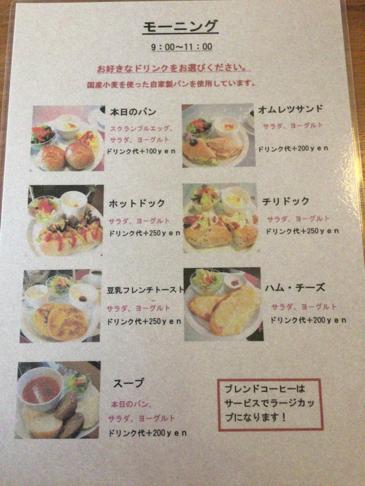 モリマリカフェ　モーニング　高松
