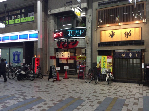 ダントツ兵庫町　香味油そば