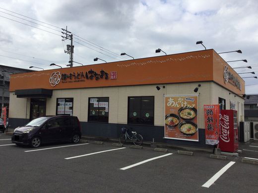 【店舗限定】へし切長谷部のおうどん　はなまるうどん丸亀城西店　