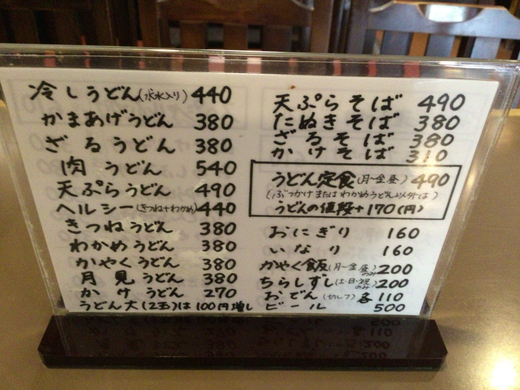 大円　安倍総理ぶっかけ　高松