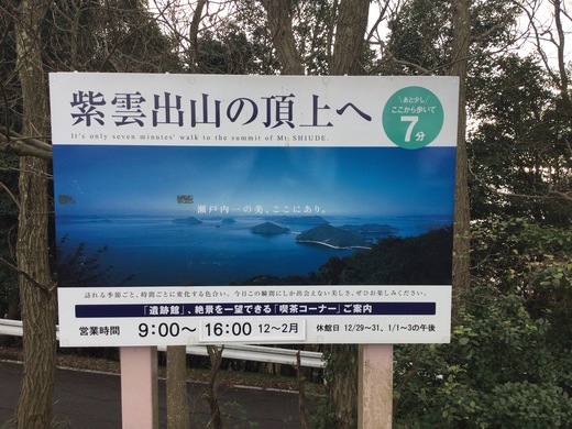 紫雲出山遺跡館　三豊市