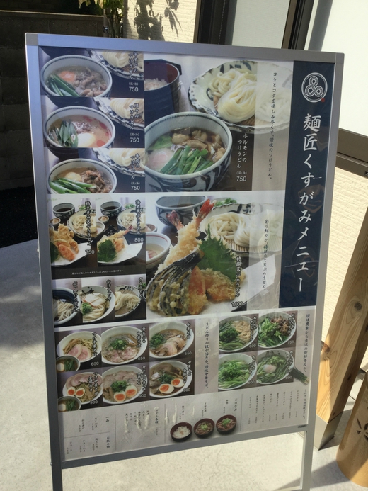 マスベイ＆くすがみ　高松