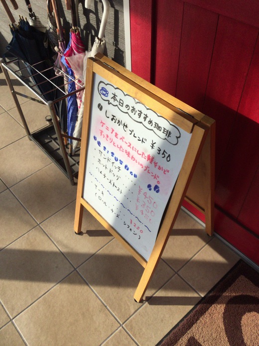 セピア ふかふかブレンド　坂出