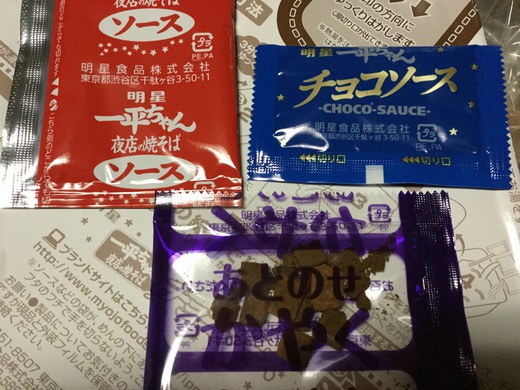 一平ちゃん　夜店の焼きそばチョコソース