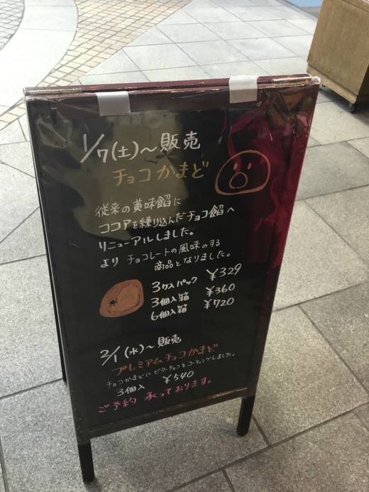 名物かまど　高松店　高松市丸亀町