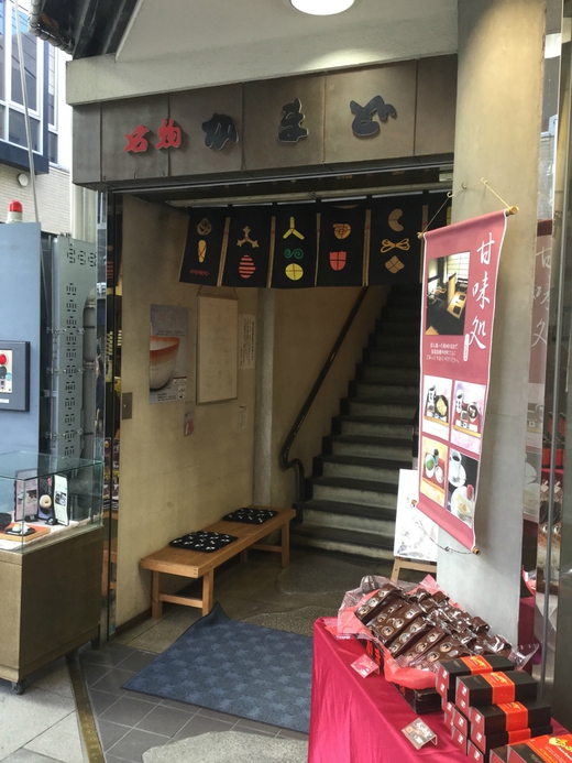 名物かまど　高松店　高松市丸亀町