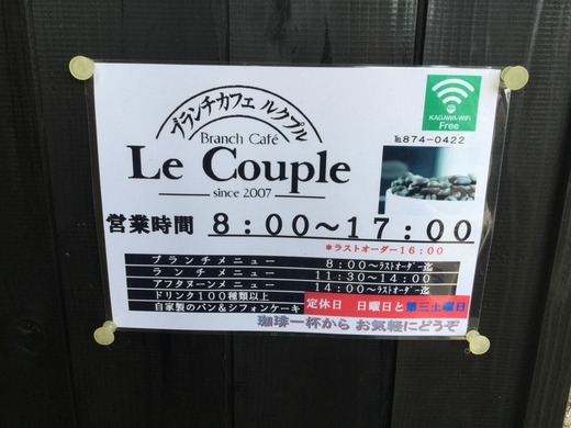 ルクプル　高松　国分寺町
