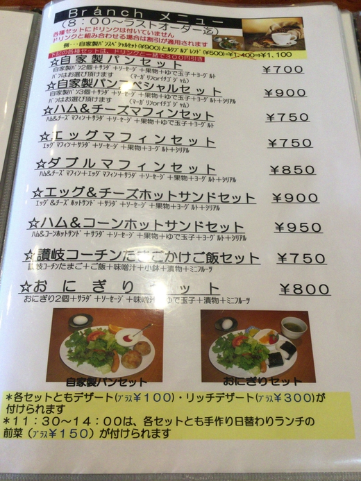 ルクプル　高松　国分寺町