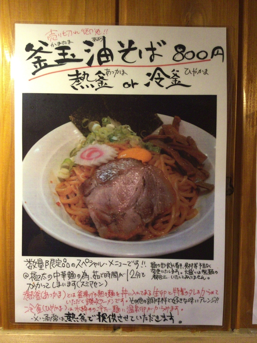 虎右ヱ門　チャーシュー丼　三豊