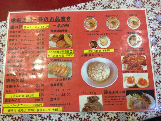 虎右ヱ門　チャーシュー丼　三豊