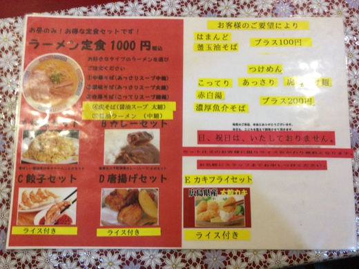 虎右ヱ門　チャーシュー丼　三豊