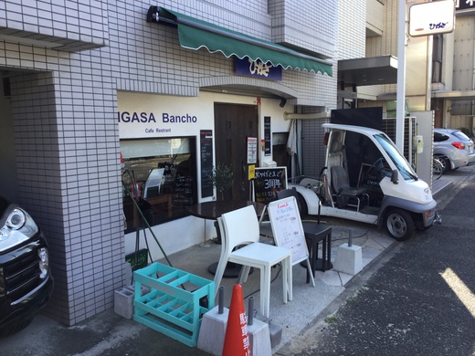 【３周年】豚スタミナ丼　ひがさ番町店