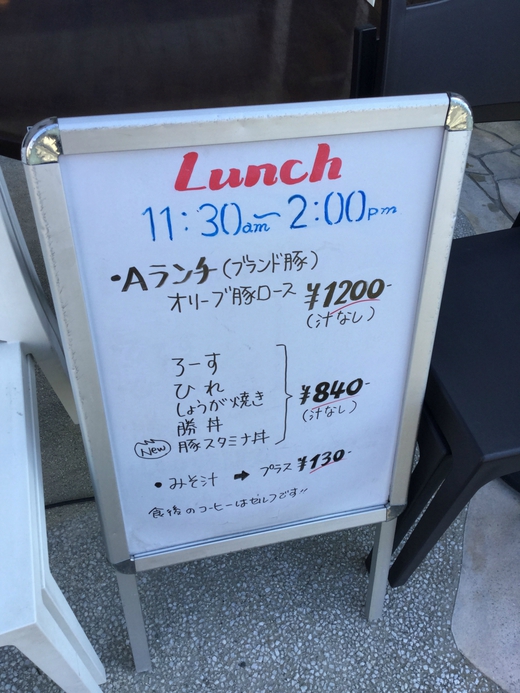 【３周年】豚スタミナ丼　ひがさ番町店