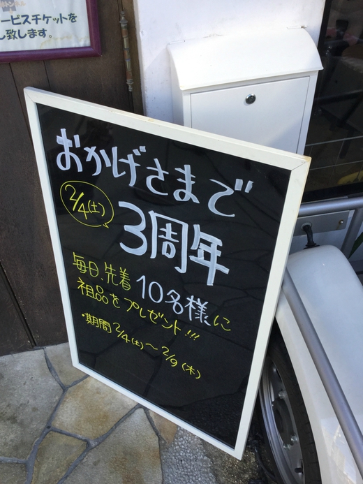 【３周年】豚スタミナ丼　ひがさ番町店