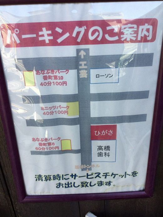 【３周年】豚スタミナ丼　ひがさ番町店