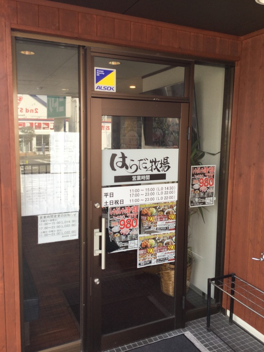 はらだ牧場