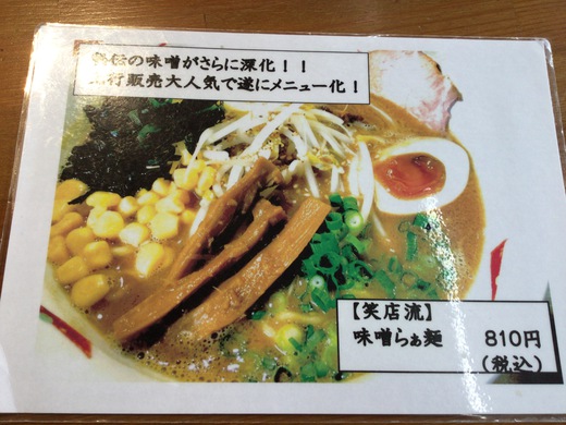 笑店　三木町