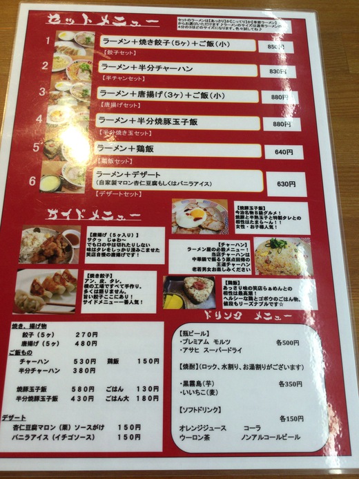 笑店　三木町