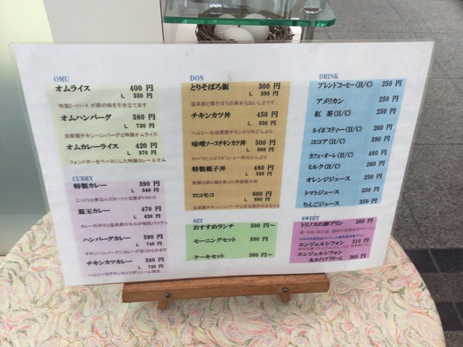 トリノス　ロコモコ丼　高松市昭和町