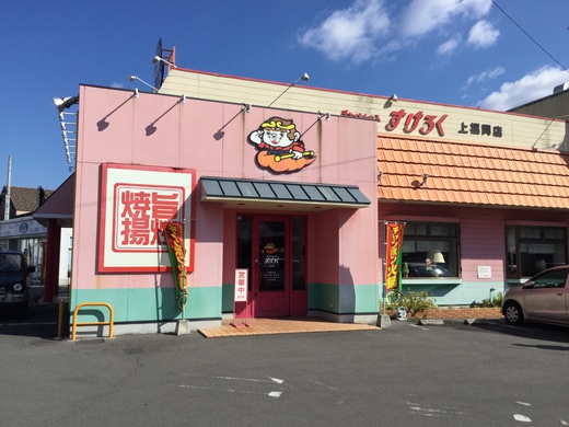 すけろく　日替わり定食