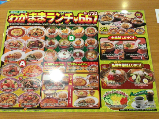 すけろく　日替わり定食