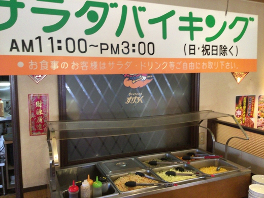 すけろく　日替わり定食